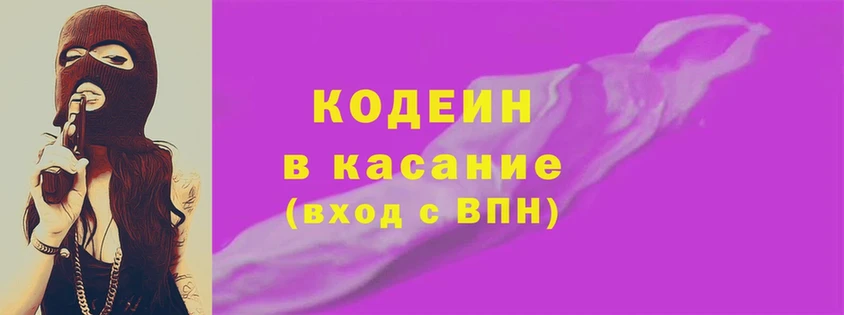 Codein Purple Drank  Апатиты 