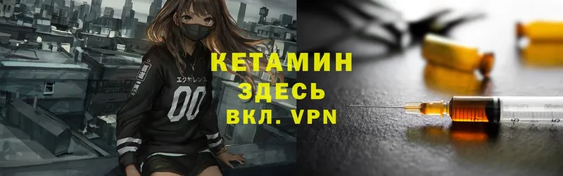 Кетамин ketamine  площадка как зайти  Апатиты 